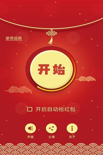 关云藏红包神器老版本下载