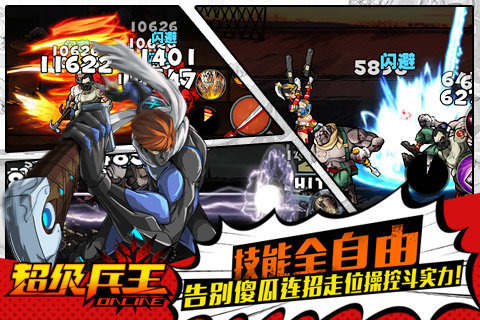 超级兵王(动作格斗)游戏