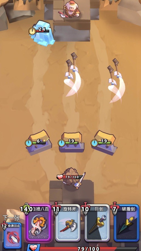 射击终极旋转(ShootUp)