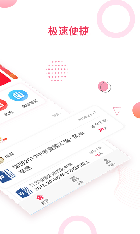 金榜题名app