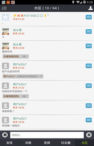 穿越火线手游盒子