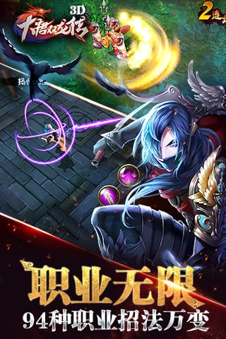 大唐双龙传手游官方下载