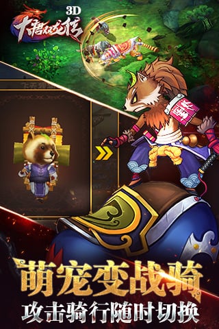 大唐双龙传手游官方下载