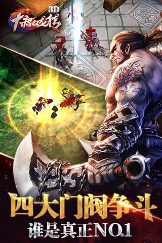 大唐双龙传手游官方下载