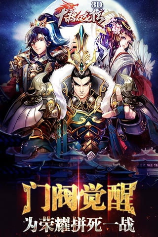 大唐双龙传手游官方下载