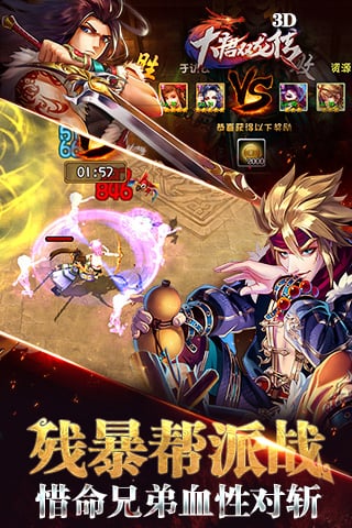 大唐双龙传手游官方下载