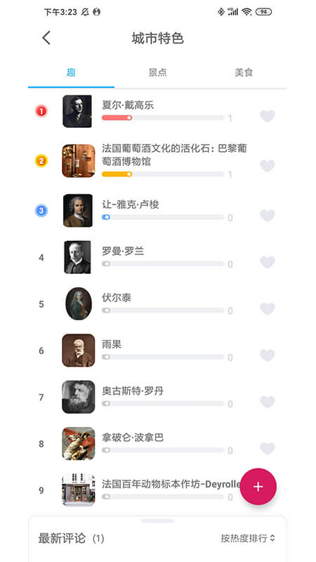 大像素app