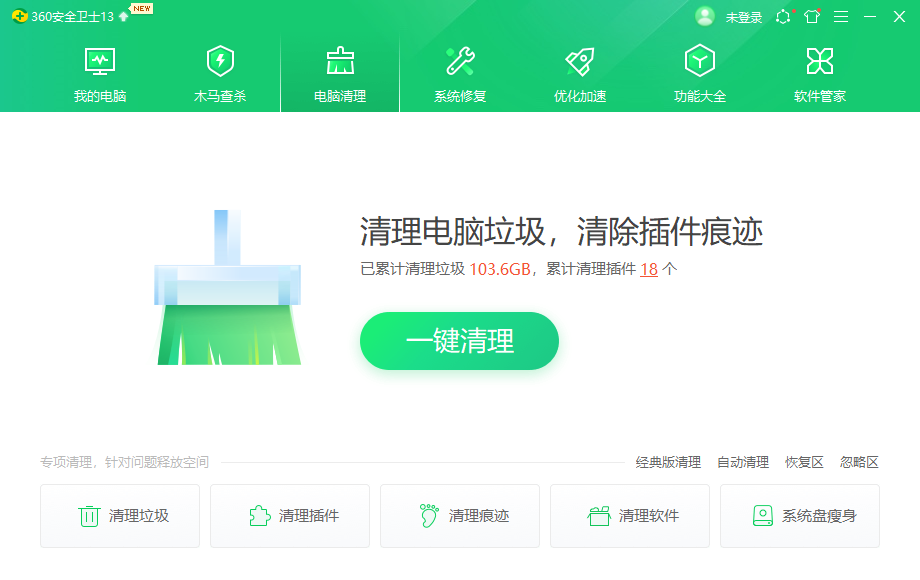 360安全卫士电脑版