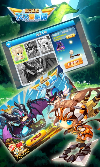 天天爱跑酷安卓版