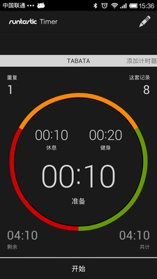 计时器(Runtastic Timer)