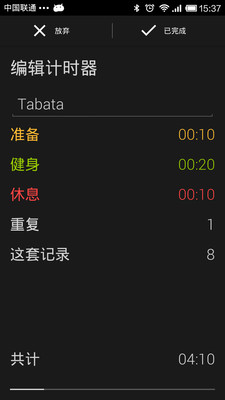 计时器(Runtastic Timer)
