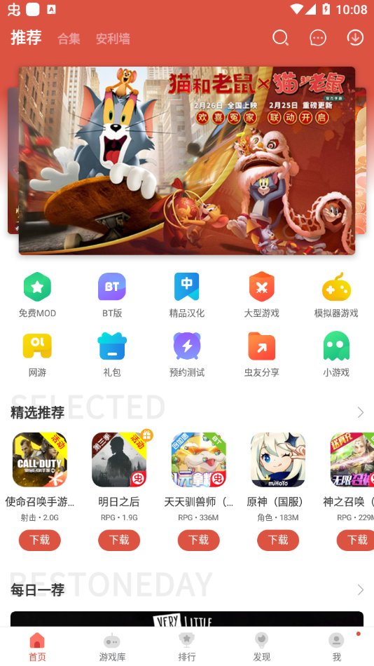 虫虫助手(虫虫游戏app)