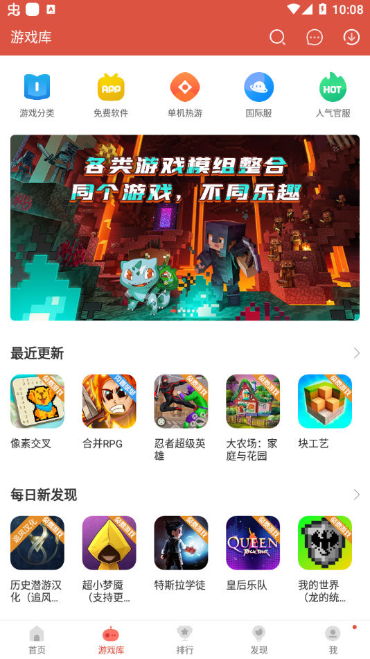 虫虫助手(虫虫游戏app)