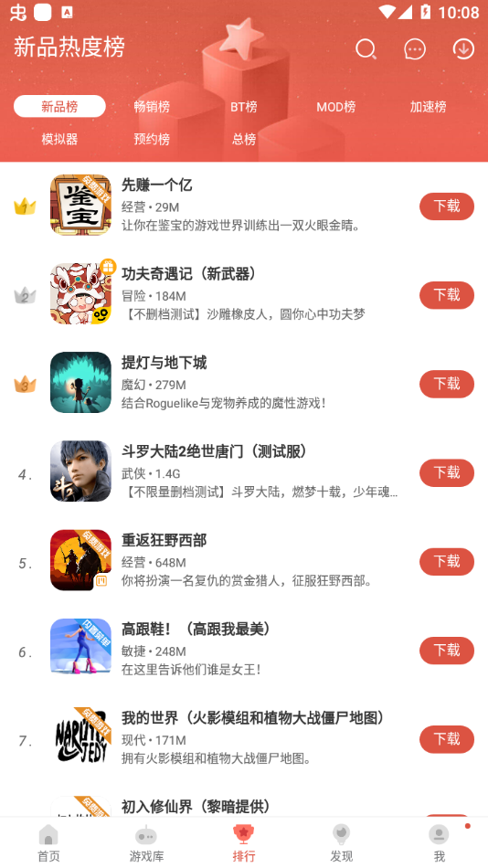 虫虫助手(虫虫游戏app)