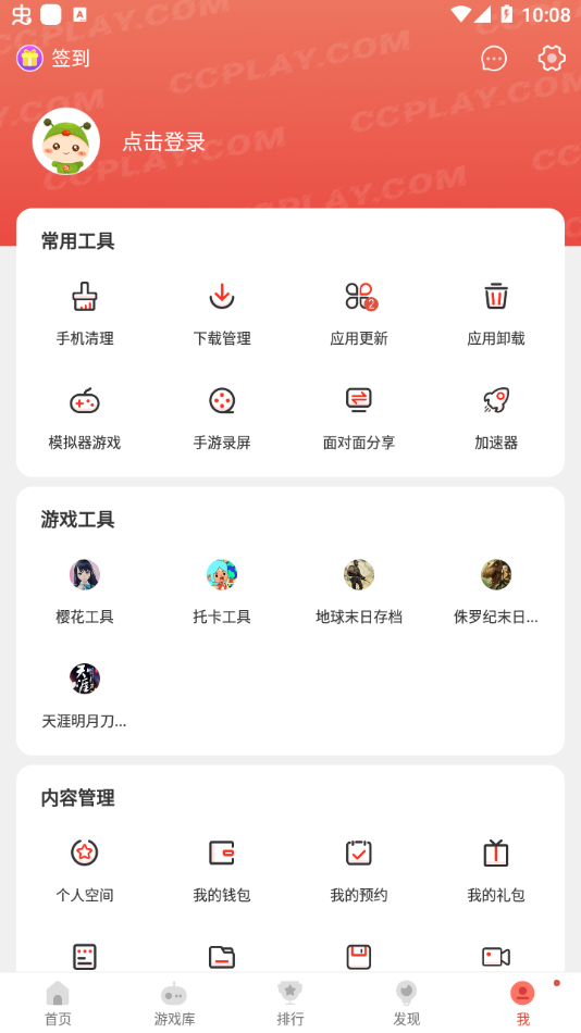 虫虫助手(虫虫游戏app)