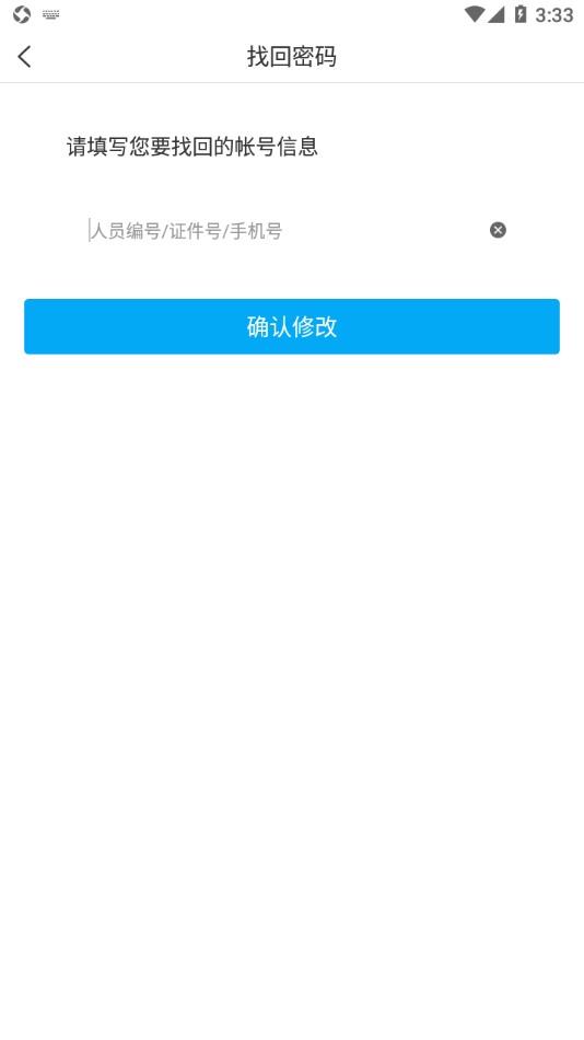 常信智慧一卡通app