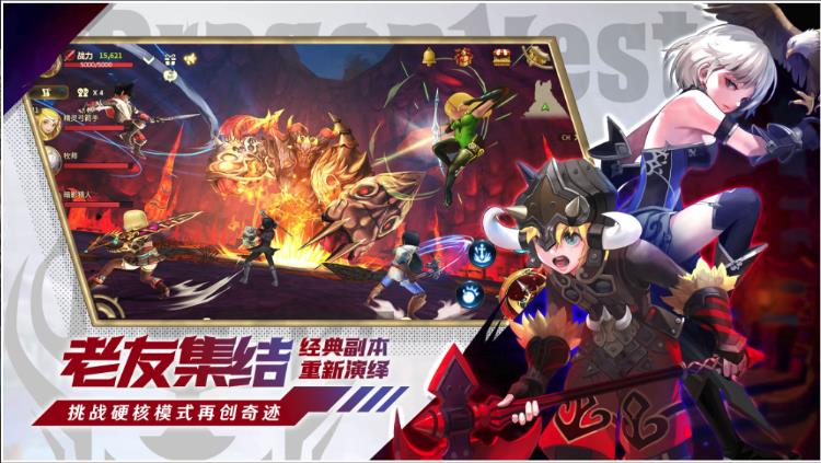 龙之谷世界公测版