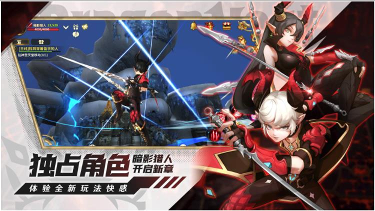 龙之谷世界公测版