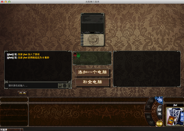 太阳神三国杀mac版下载