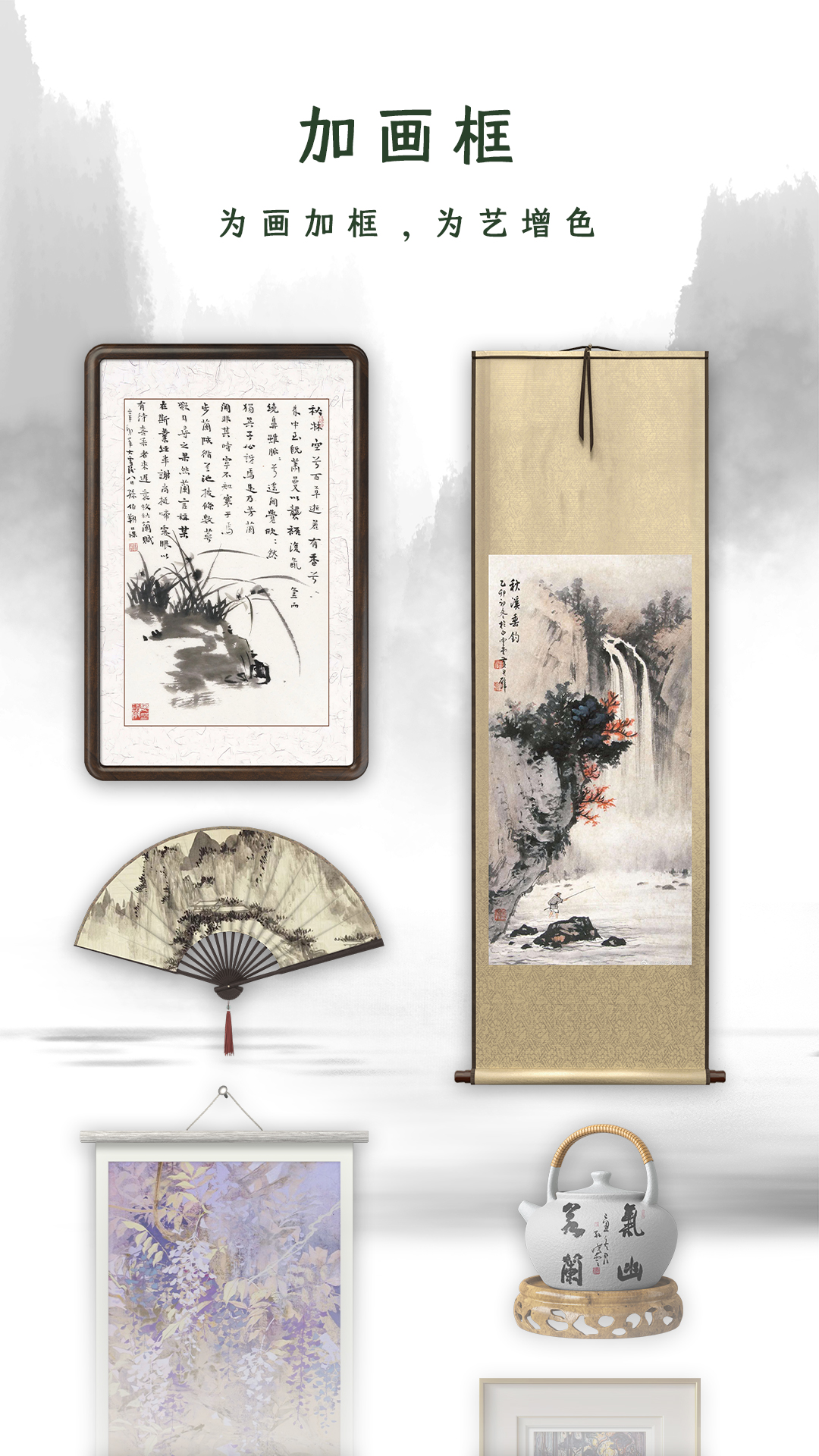 加画框app