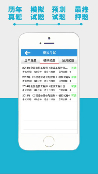 百川考试软件注册平台