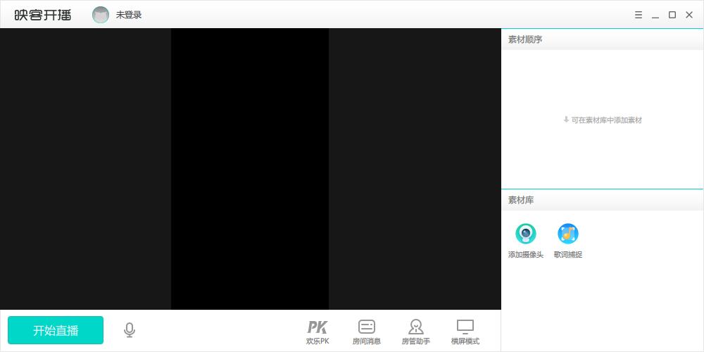 映客直播伴侣电脑版