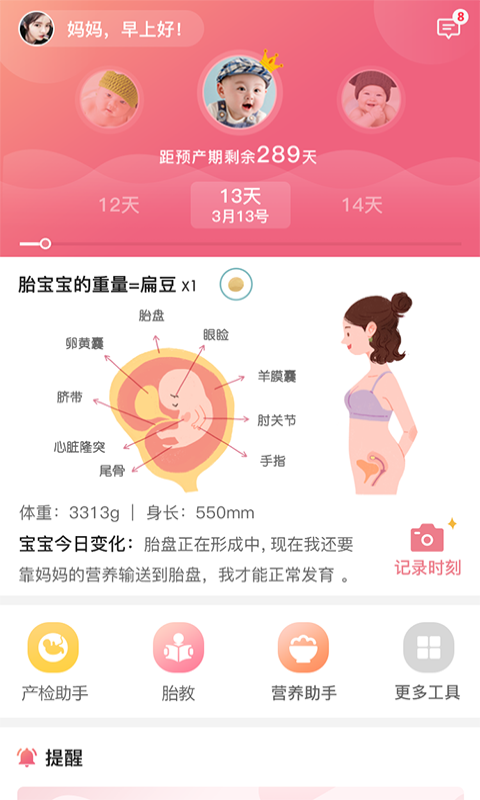 丫丫育儿