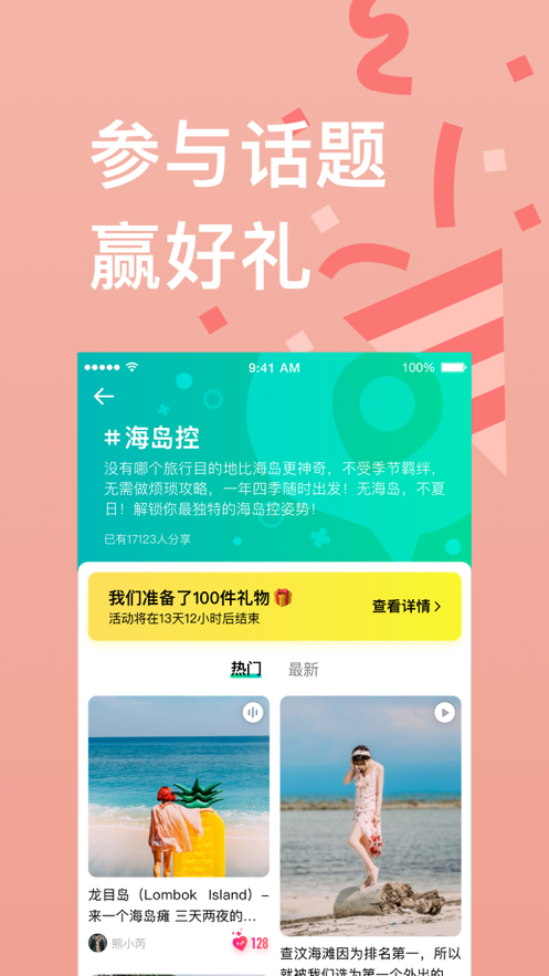 穷游出境游苹果版