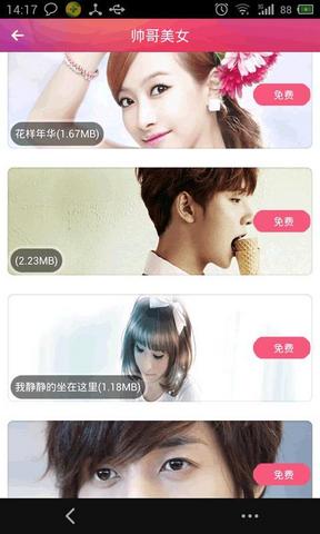 qq主题大师手机官方版