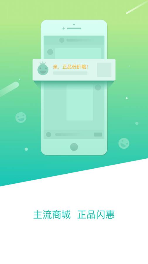 闪惠支付下载安装