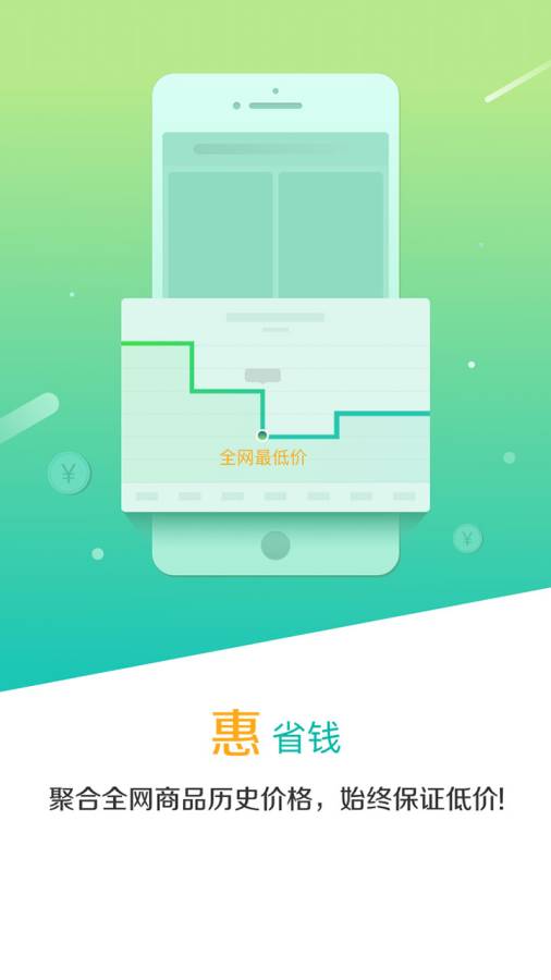 闪惠支付下载安装