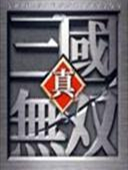 真三国无双群法AI