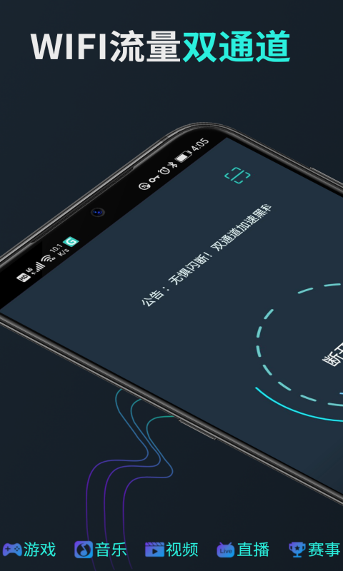 GOGO加速器安卓版