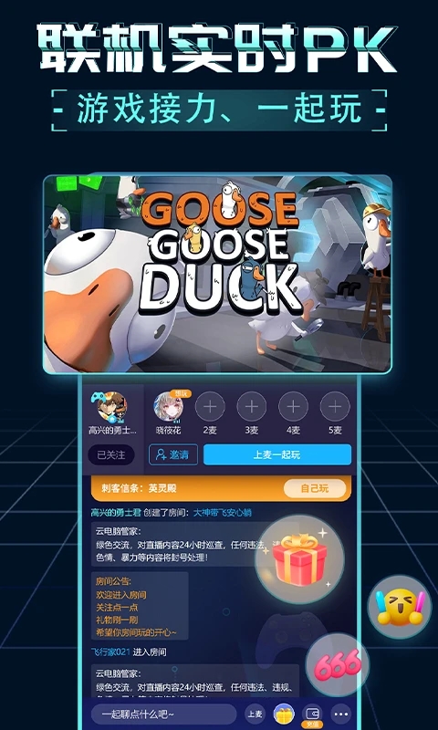 领沃云电脑app下载