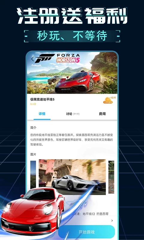 领沃云电脑app下载