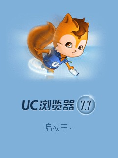 uc浏览器Java精简版(uc浏览器精简版)