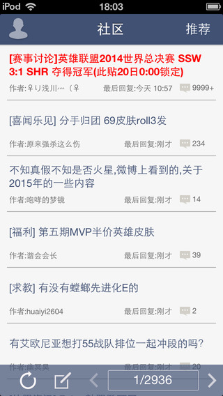 LOL大脚iPhone下载