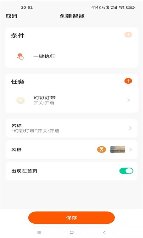 美好家园app下载