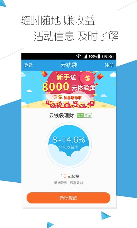 云钱袋红鼻子节最新版下载