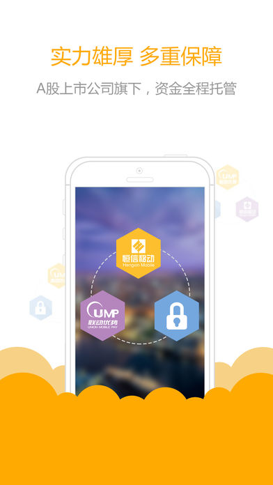 财富500金融商城ios版