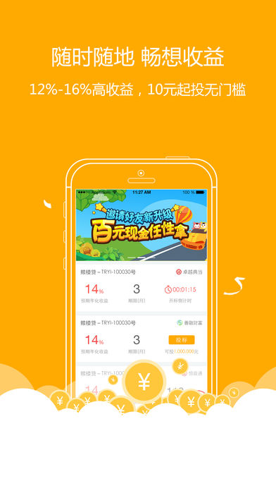 财富500金融商城ios版