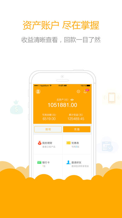 财富500金融商城ios版