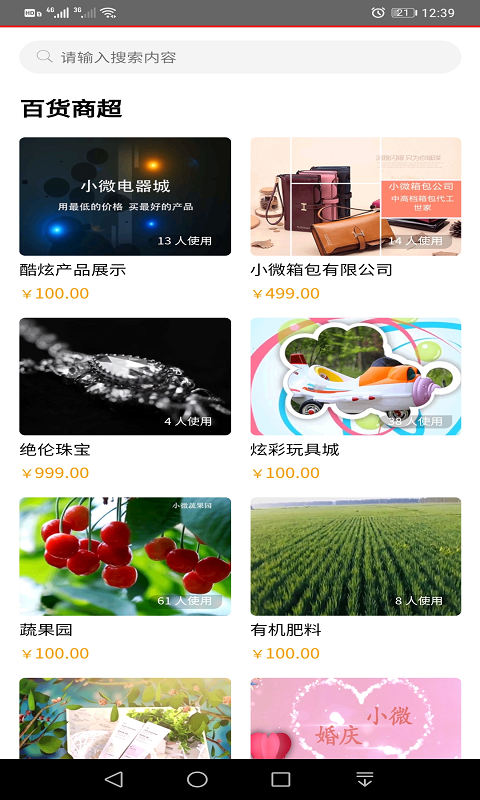 视频彩铃平台app
