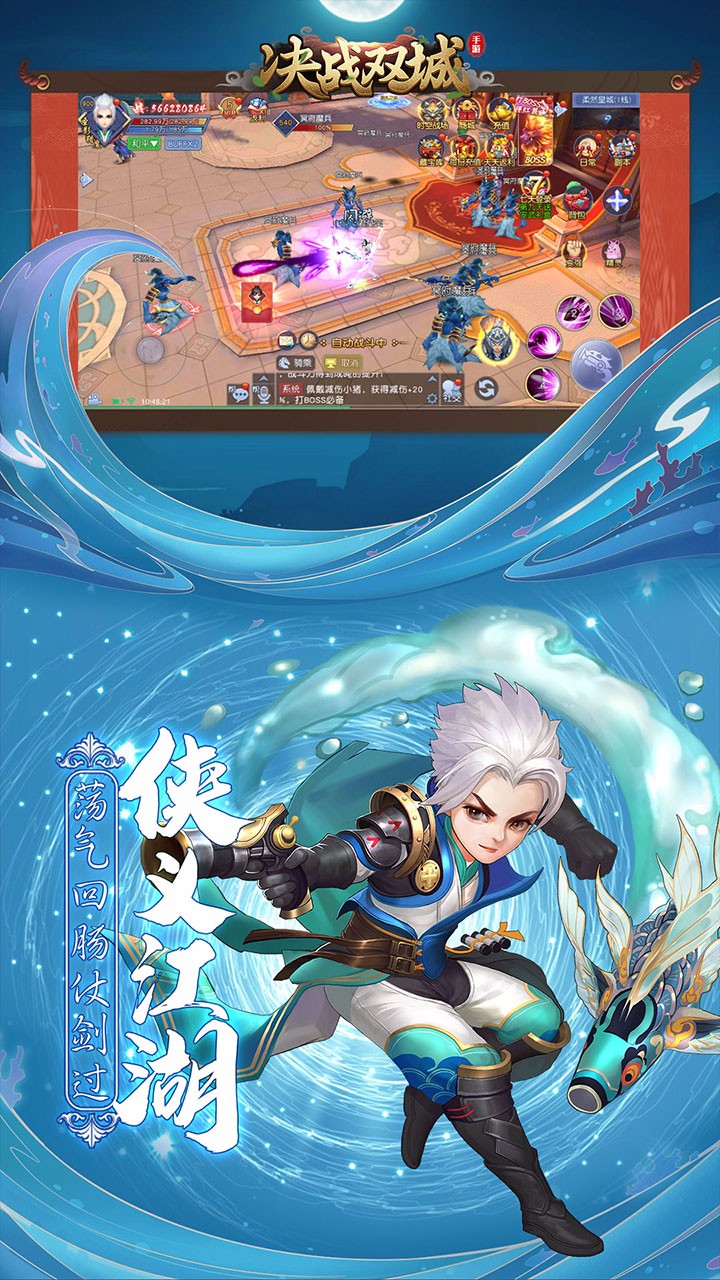 决战双城手游果盘版