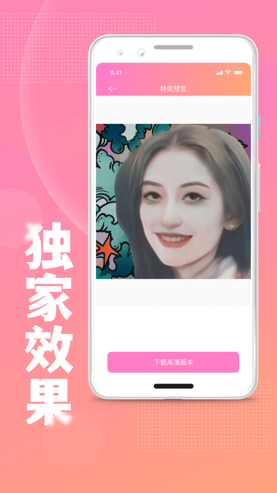 照片变卡通app