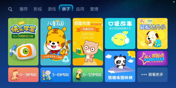 爱家市场-爱家tv智能电视应用市场解码器
