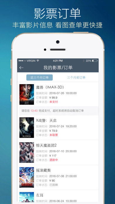 万达电影团购版下载