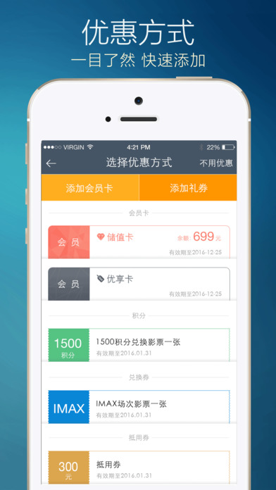 万达电影团购版下载