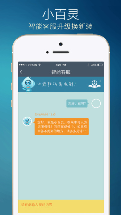 万达电影团购版下载