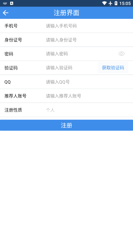 一起爱物流app